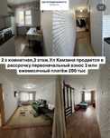 Квартира в рассрочку