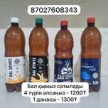 Бал Қымыз сатылады