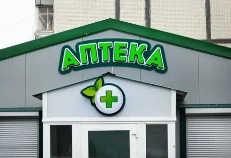 Наружная реклама для аптек и не только