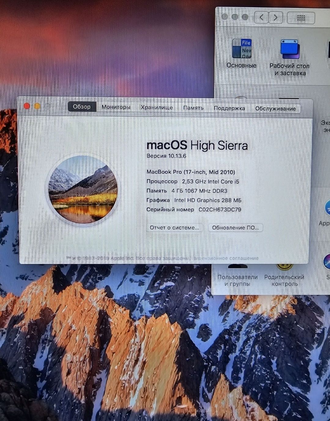 Продаю Macbook PRO 2010 года 17"