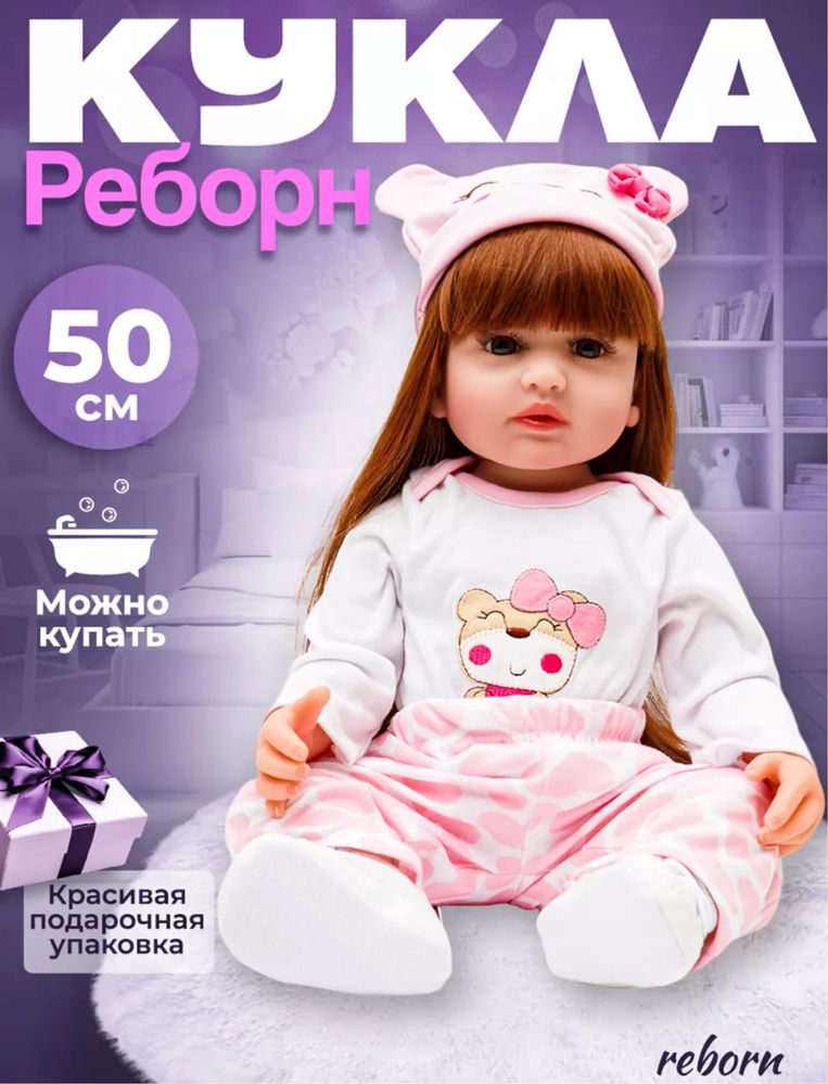 Кукла реборн распродажа оригинал
