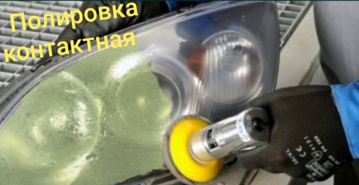 Ремонт фар. Установка БИ ЛЭД линз. Полировка. Тюнинг фар. Автоэлектрик