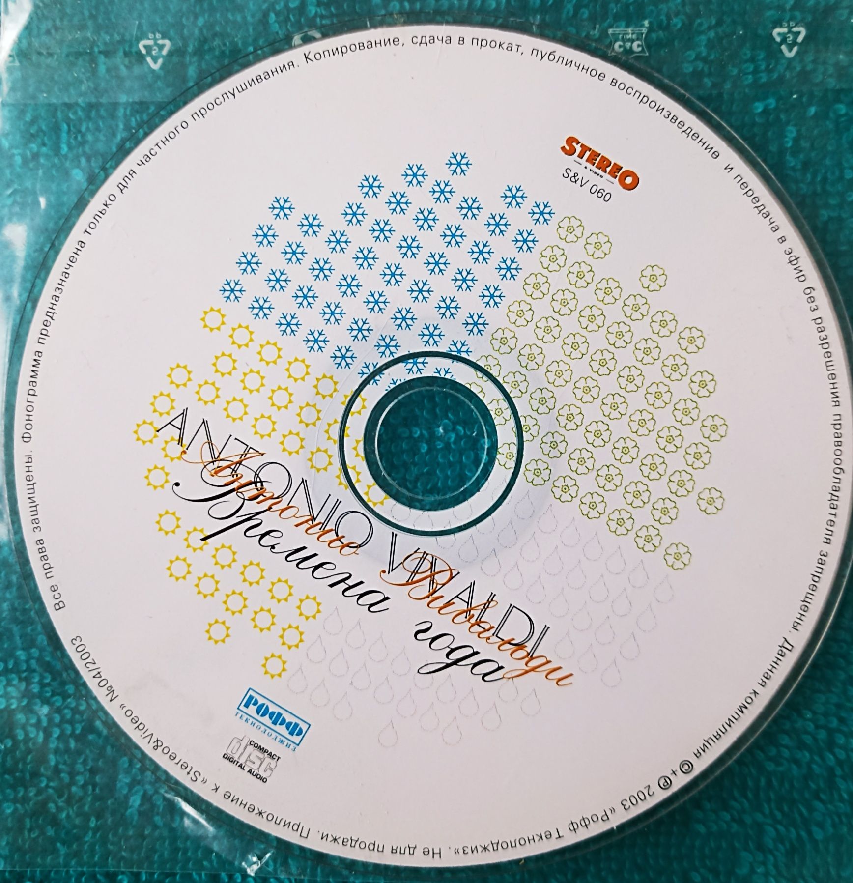Продам компакт диск, CD, музыка, коллекционирование, подарки