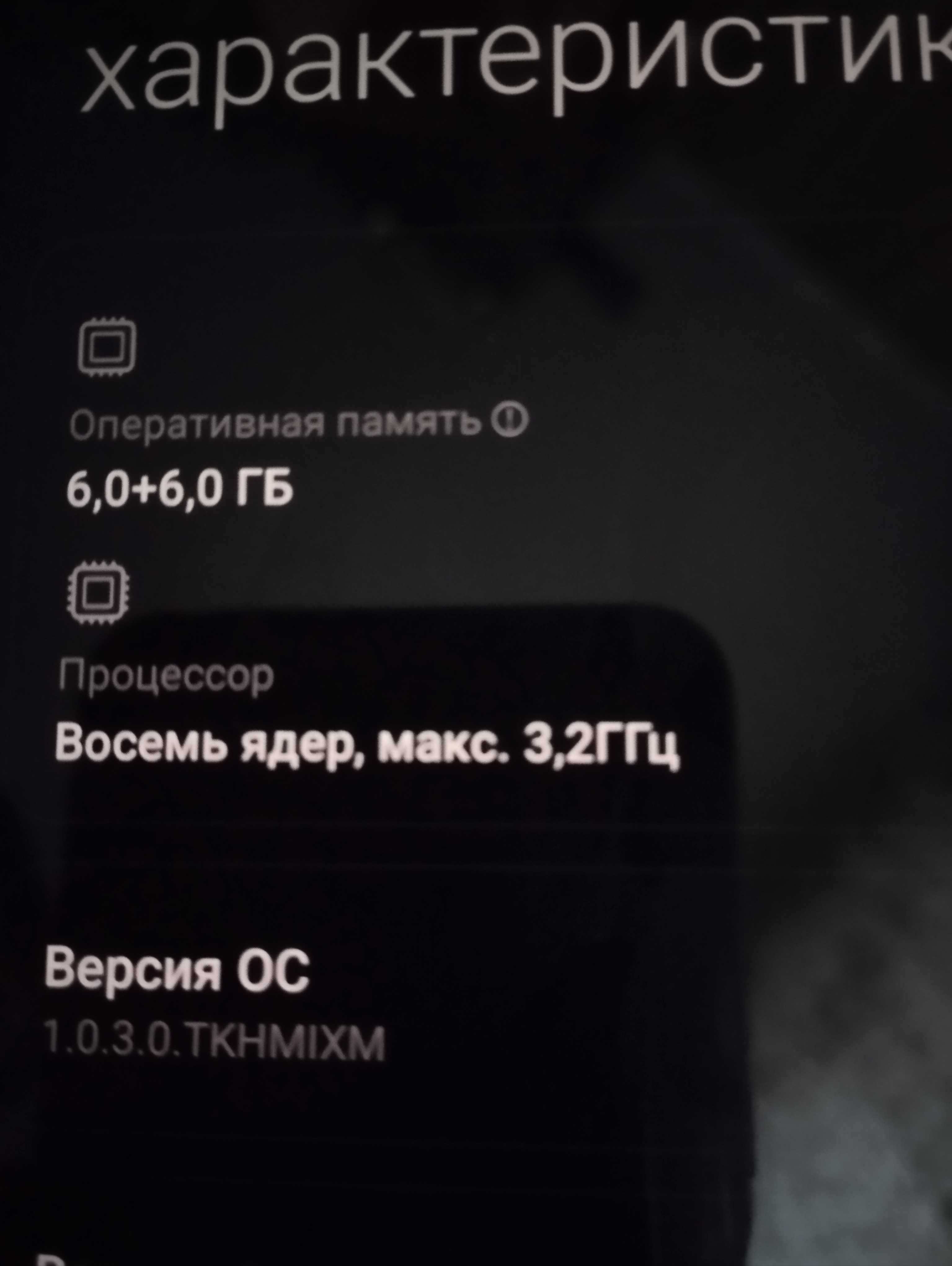 Xiaomi Poco F3 .