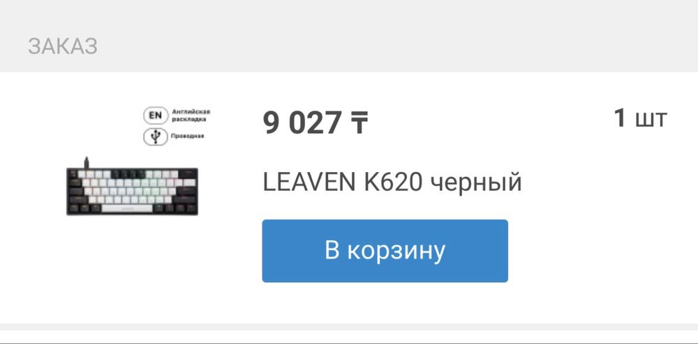 клавиатура и мышка