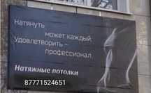 Натяжные потолки по низким ценам