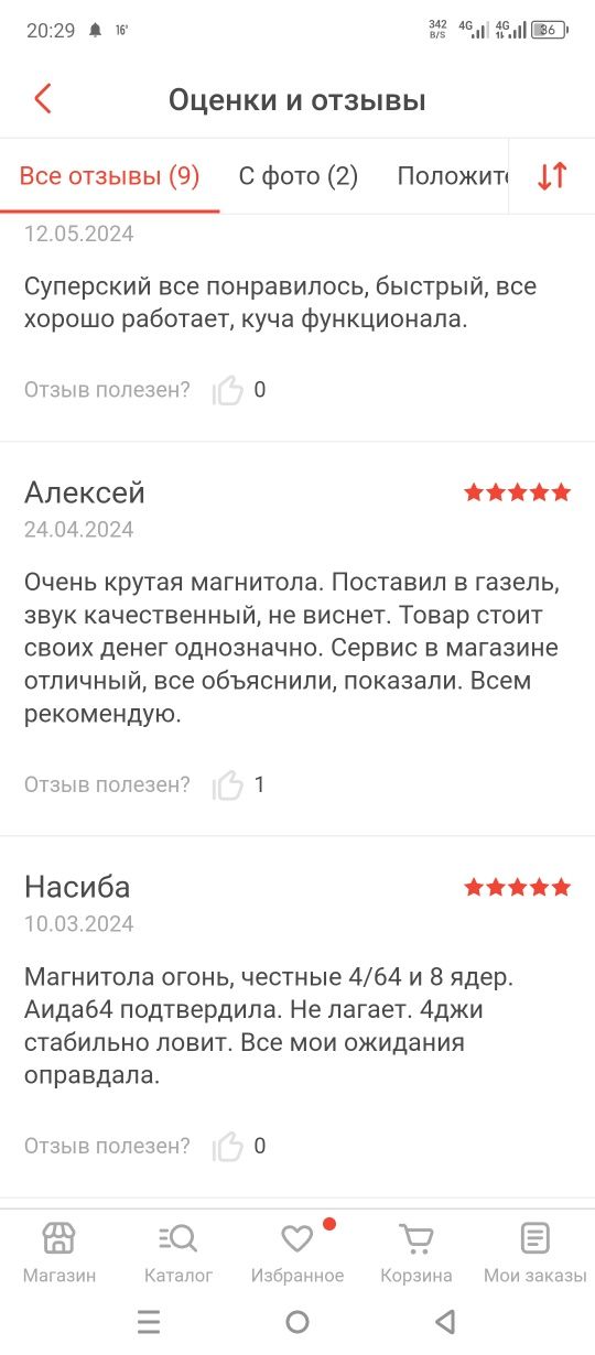 Продам или  обменяю автомагнитола Mards 4/64