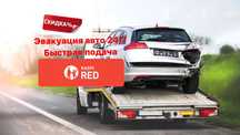 Услуги эвакуатора. Эвакуатор дешево и недорого. Эвакуатор в Астане
