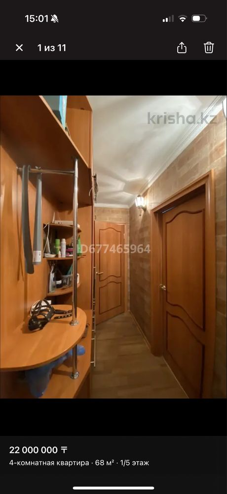 4х комнатная каартира