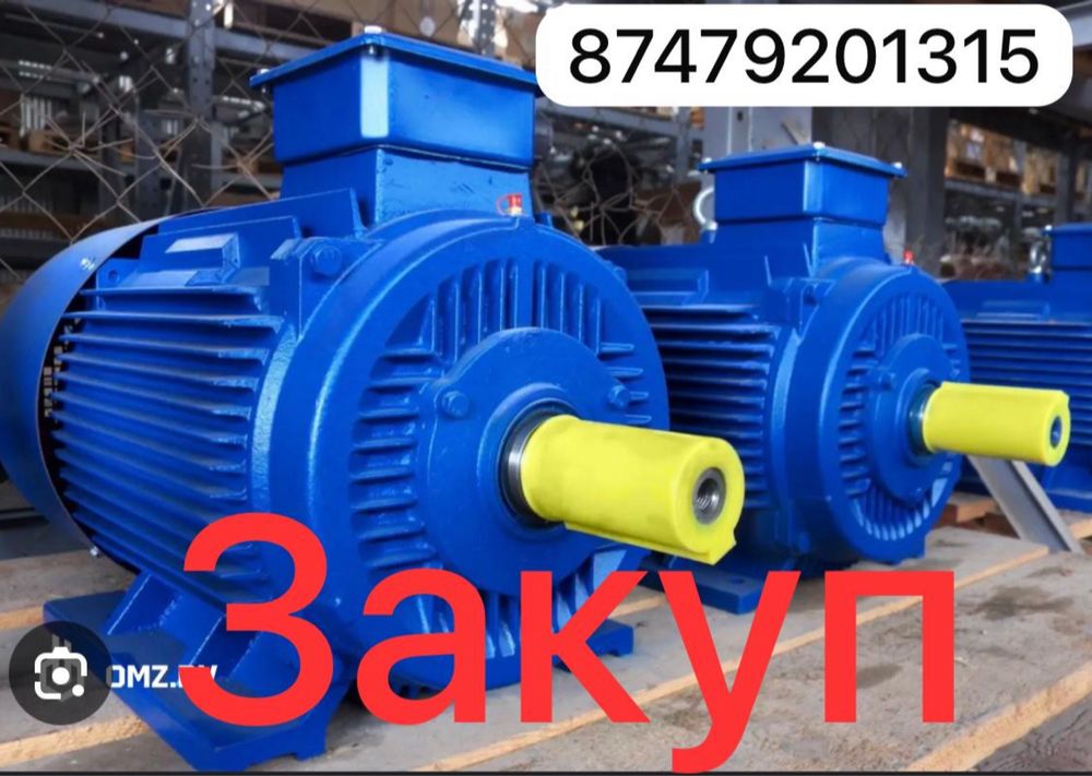 Заку.п электродвигателя