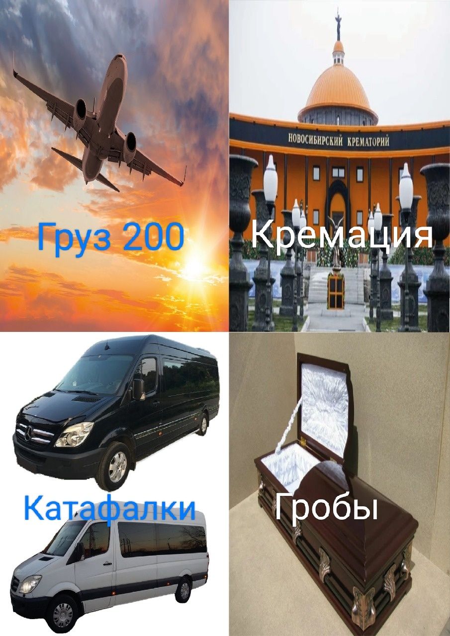 Изготовление и установка памятников,ритуальные услуги,катафалки, гробы