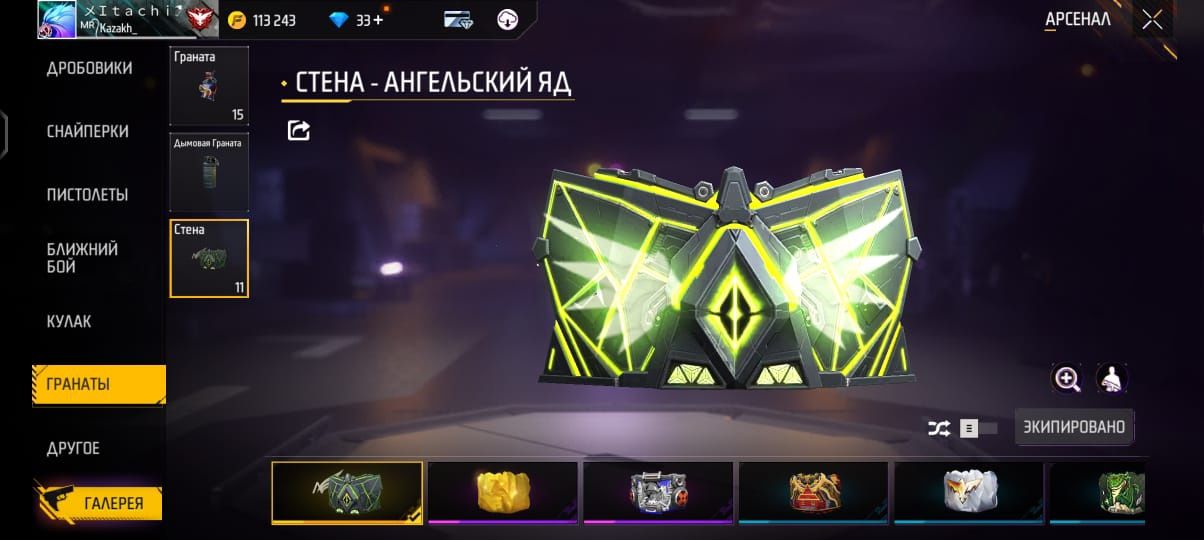 Фф аккауынт сатам