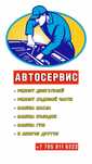Автосервис сто ремонт автомобилей!