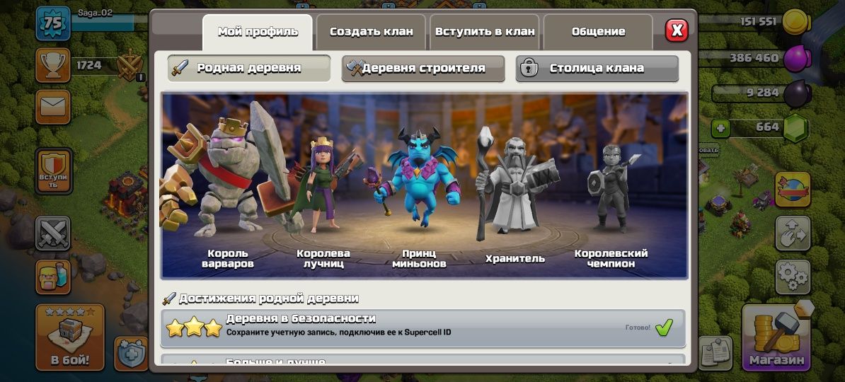 Продам акк клаш оф кланс