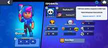 Продам редкий Аккаунт со звёздной шелли в brawl stars