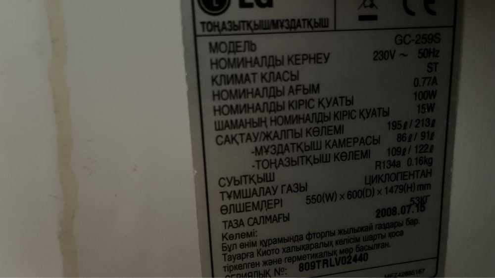 Холодильник лж в рабочем состоянии