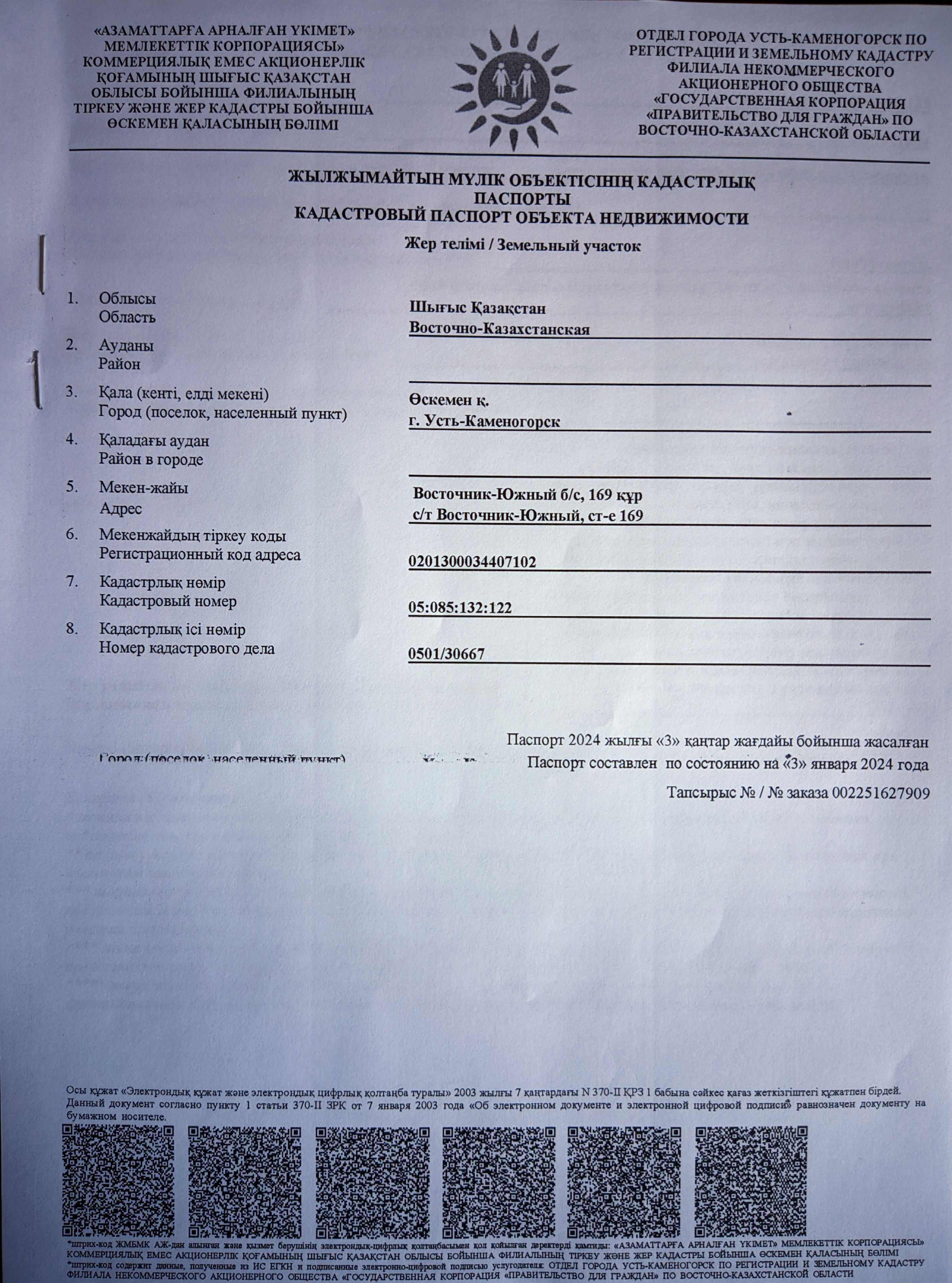 Продам дачный участок 8 соток.