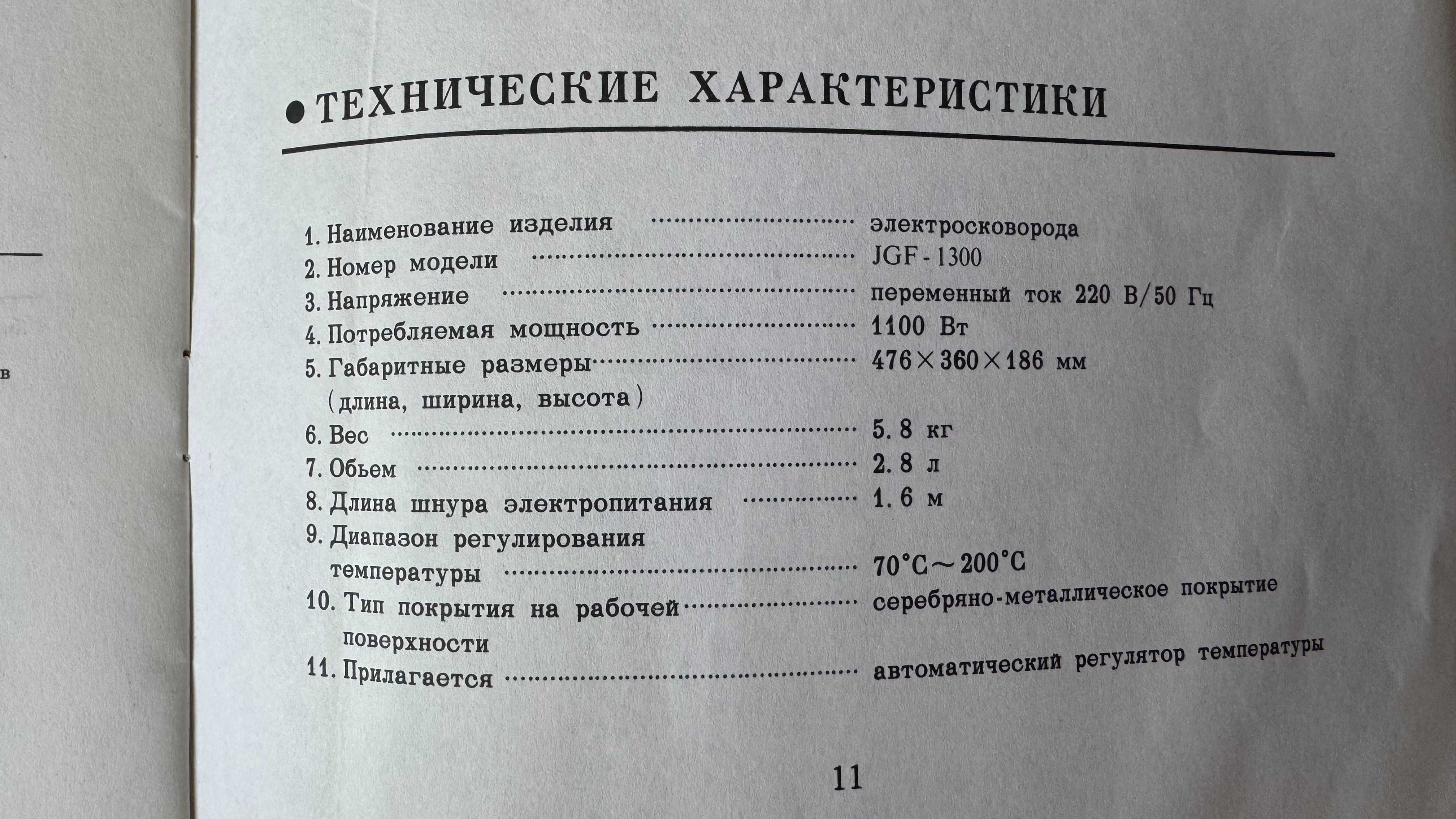 Электросковорода-гриль двухсторонняя (Корея)