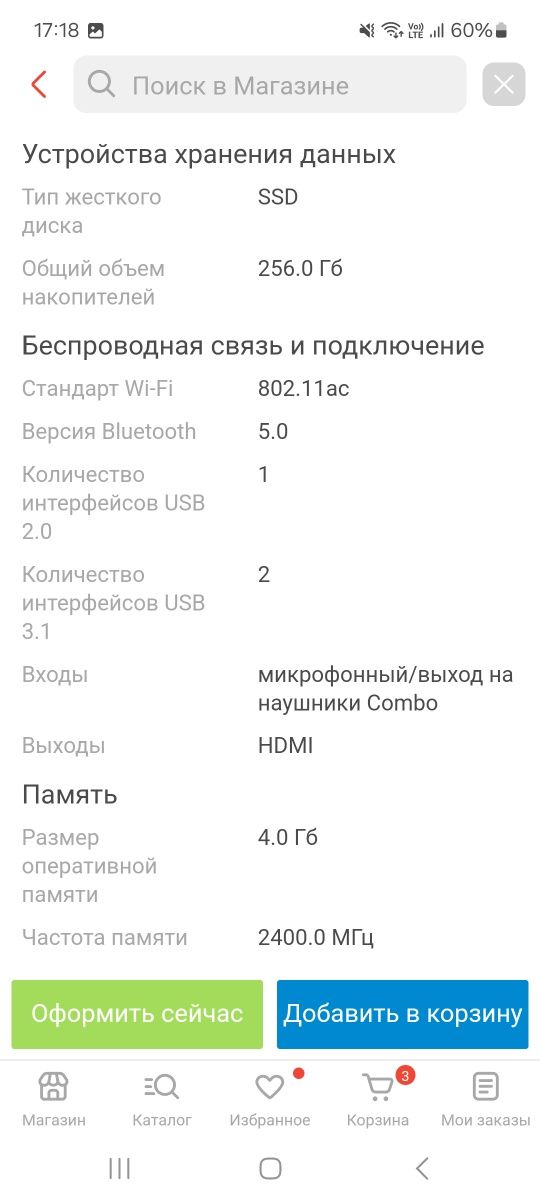 Продам ноутбук в отличном состоянии
