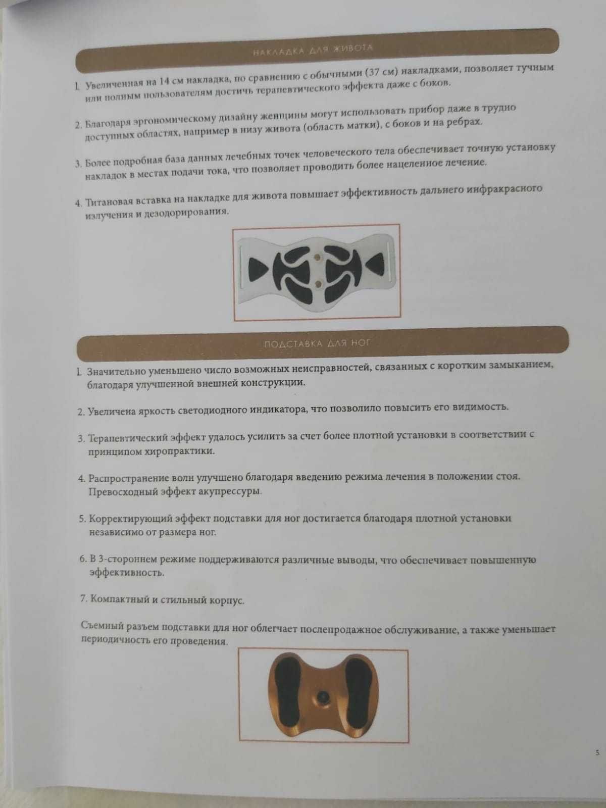Продам медицинский биоэлектрический массажный аппарат Pulsecam