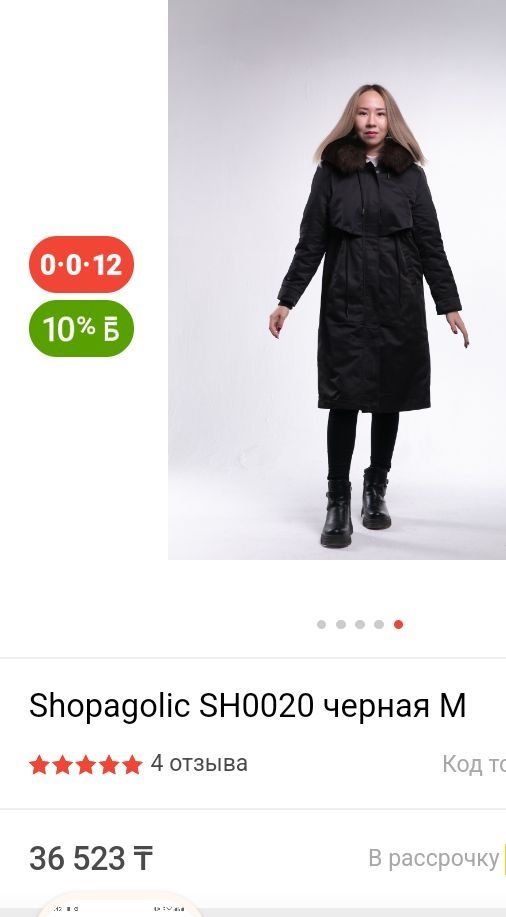 Парка, сняв мех можно как плащ носить, подходить на вена и зима