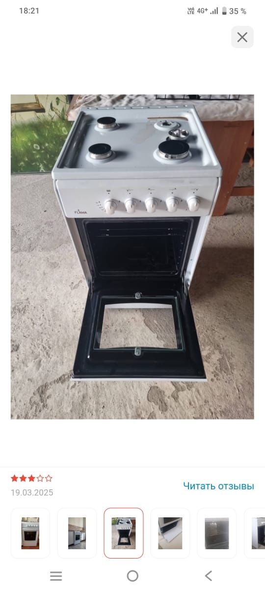Газовая плита продается новый
