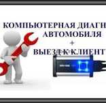 АвтоЭлектрик Грузовые выездной Александр 24/7. Г.Алматы