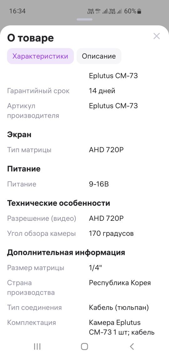 Камера заднего вида