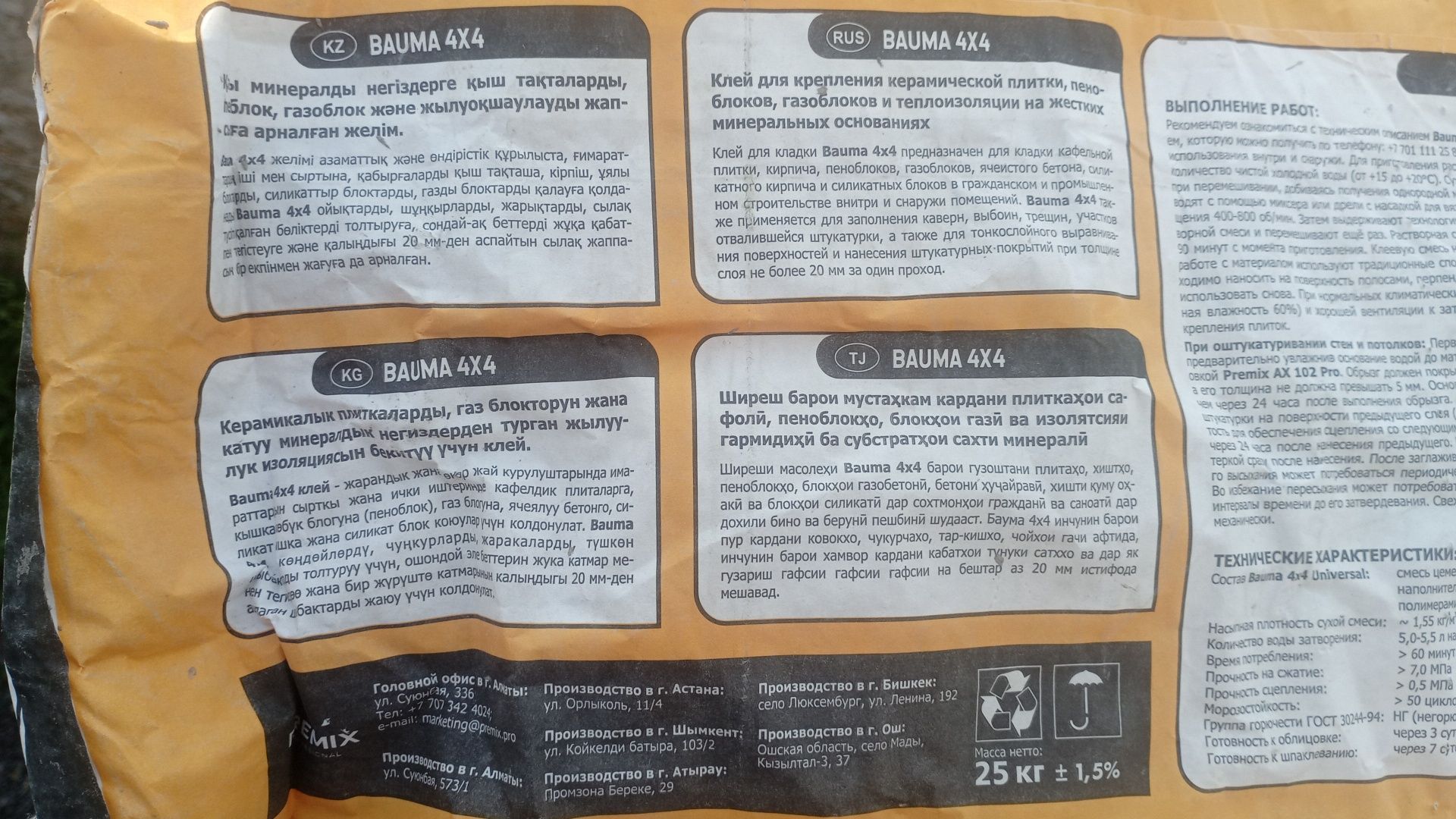 Продается минплита Isover мастер фасад и теплоклей универсал bouma 4*4
