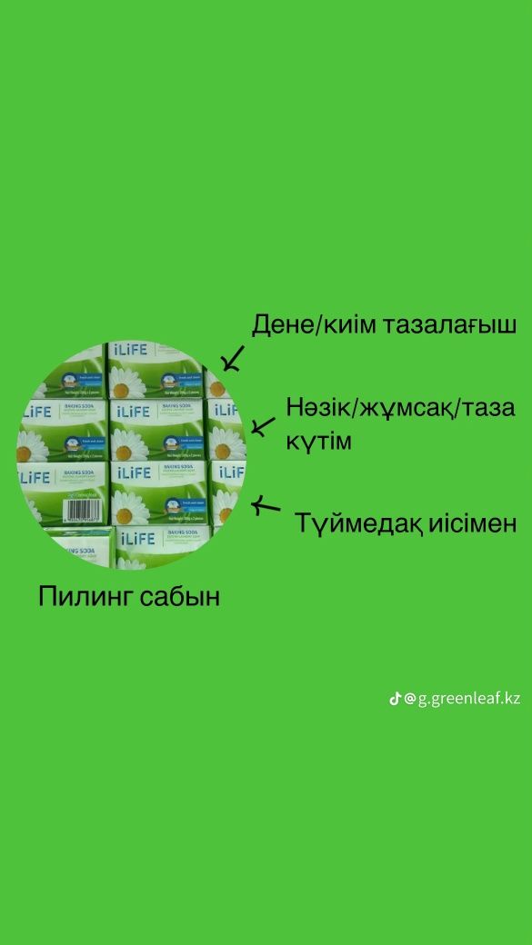 Мыло 3400тг/2шт, чудо мыло