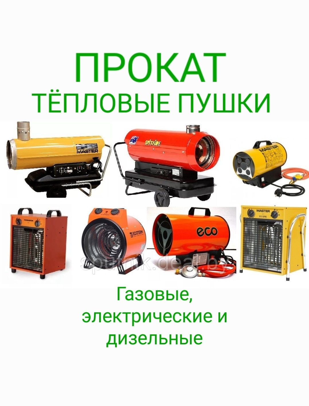 Аренда затирочная машина 1м Прокат Вертолет шлифовальная по бетону