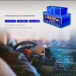 Диагностический инструмент для авто ELM327 v1.5. Оригинальный чип