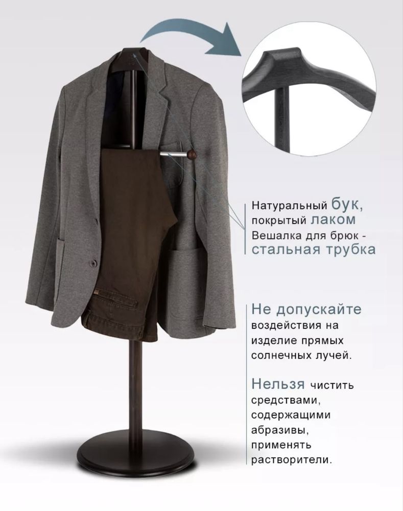 Напольная вешалка из натурального дерева
