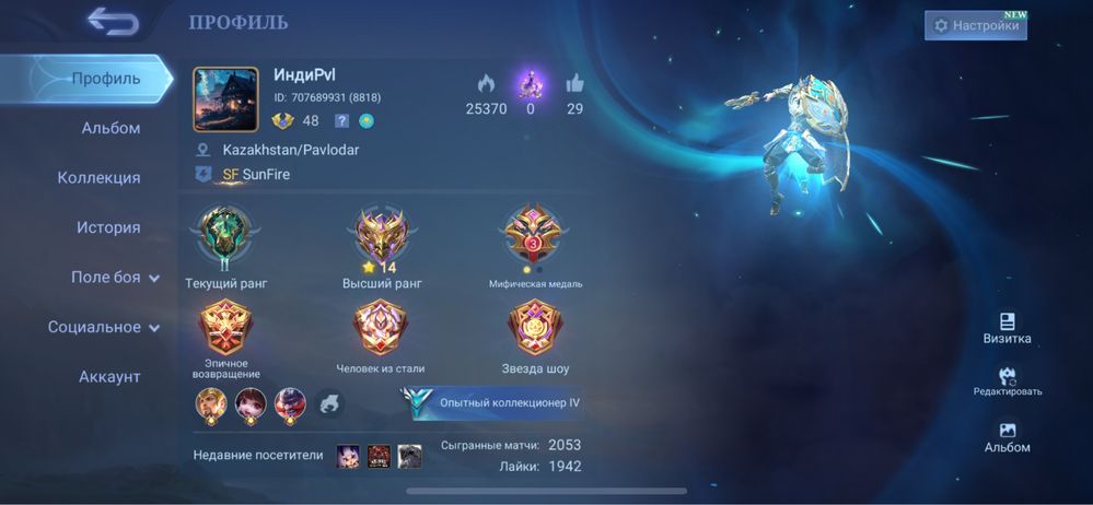 Продаю аккаунт Mobile Legends Павлодар 4 года, 63 скина, Мифик