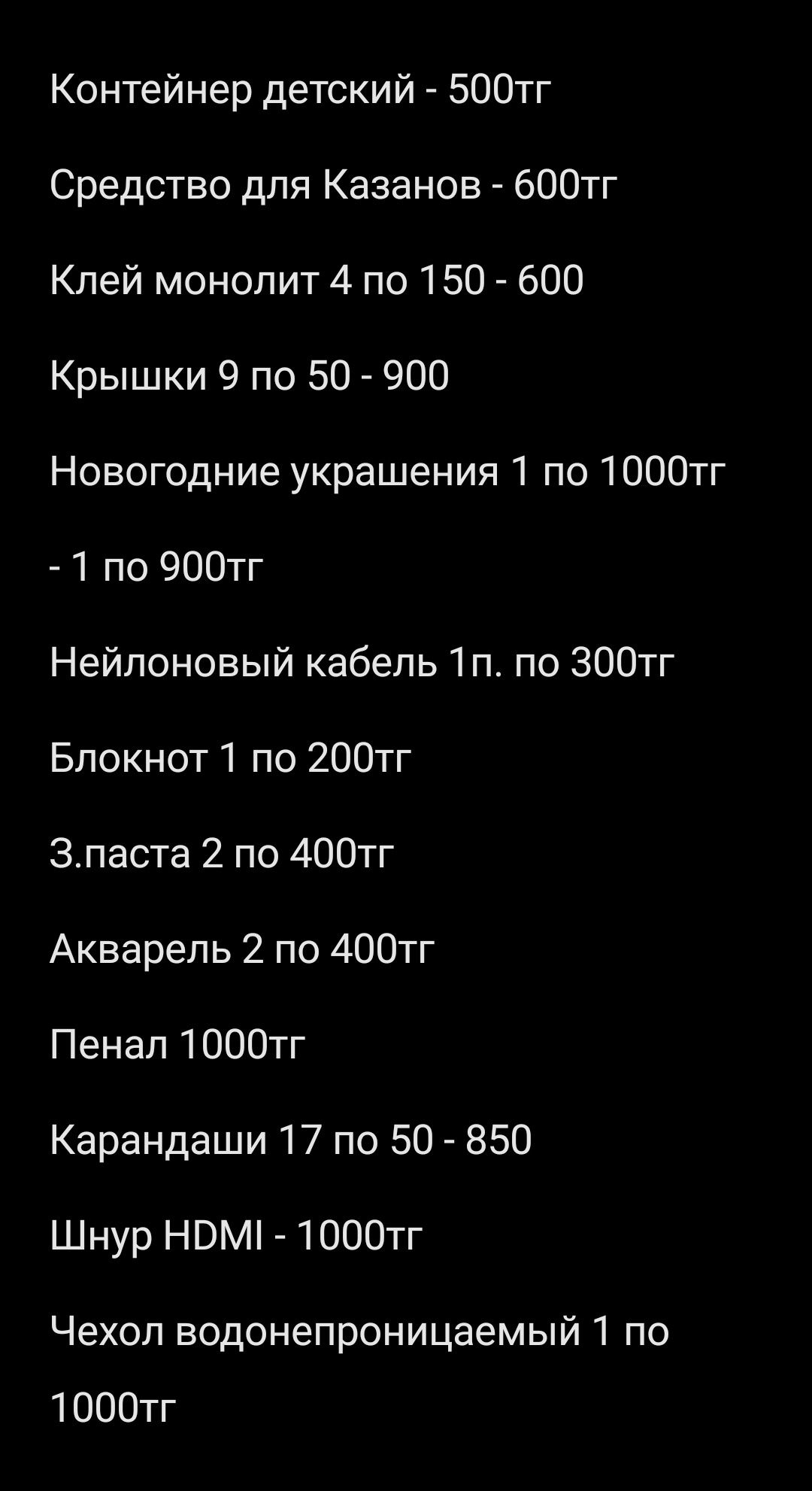 Канцелярия и другие товары