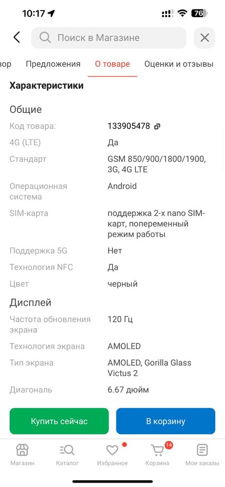 Смартфон Redmi Note 14 Pro NFC 12 ГБ/512 ГБ черный Редми Нот Ксяоми