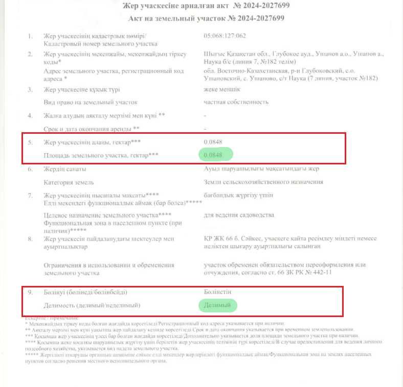 Продается дача в садовом товариществе "Наука"!