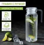 Продам стеклянный графин с ручкой!