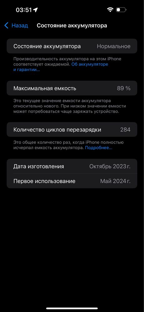 Iphone 15 pro max e-sim