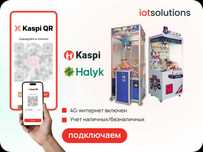 Kaspi и Halyk QR для вашего вендинга за 1 день! Мгновенные QR оплаты!