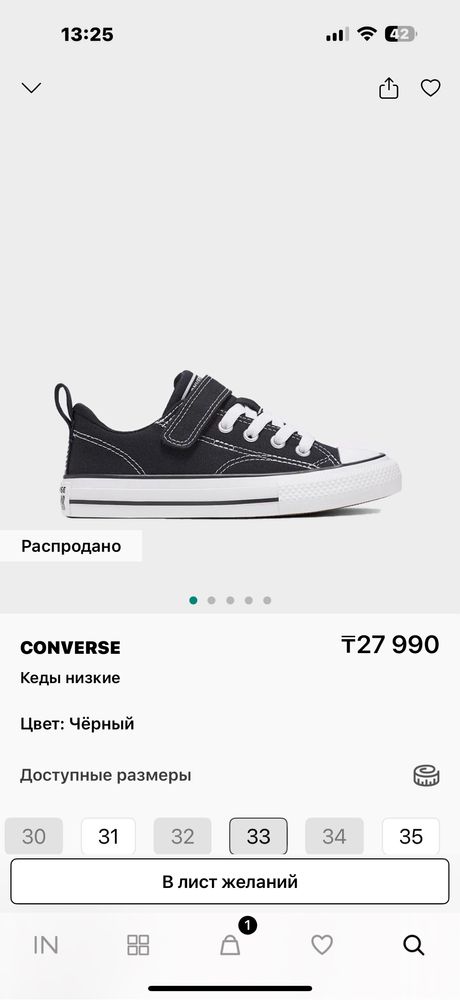 Кеды детские Converse p 33 оригинал