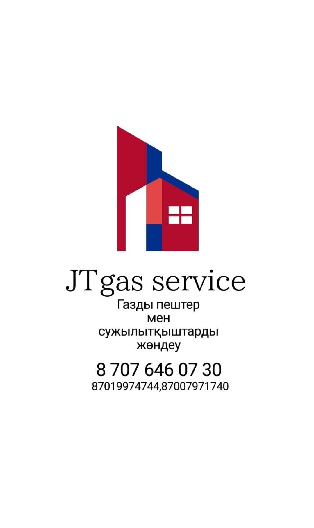 Ремонт газовых котлов ремонт газовых колонок установка Аристон жөндеуТ