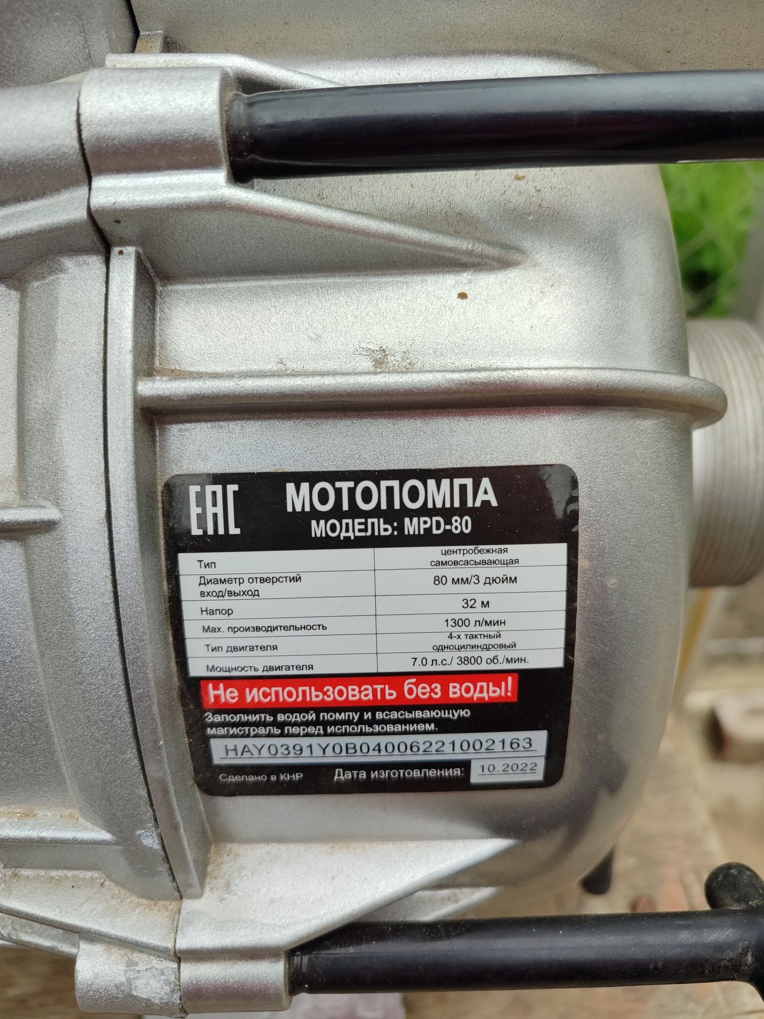 Продам мотопомпу