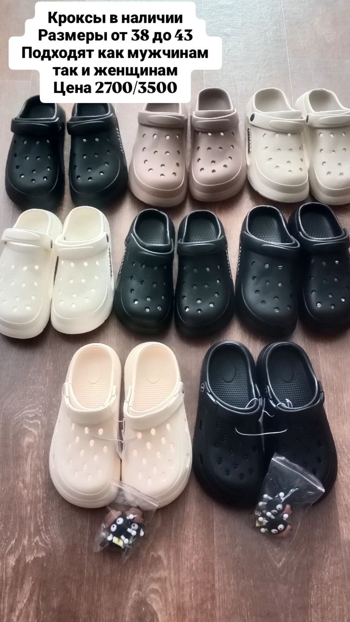 Продам кроксы новые