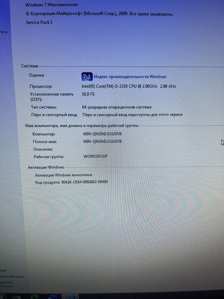 Продам системный блок с монитором .