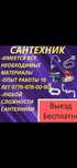 Сантехник Шымкент Устранение засора не дорого