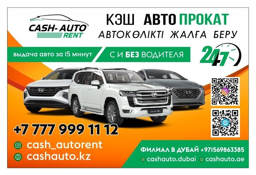 Субаренда автомобиля! Не такси! Железные инвестиции, высокий доход!