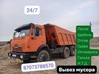 Вывоз строительный мусор