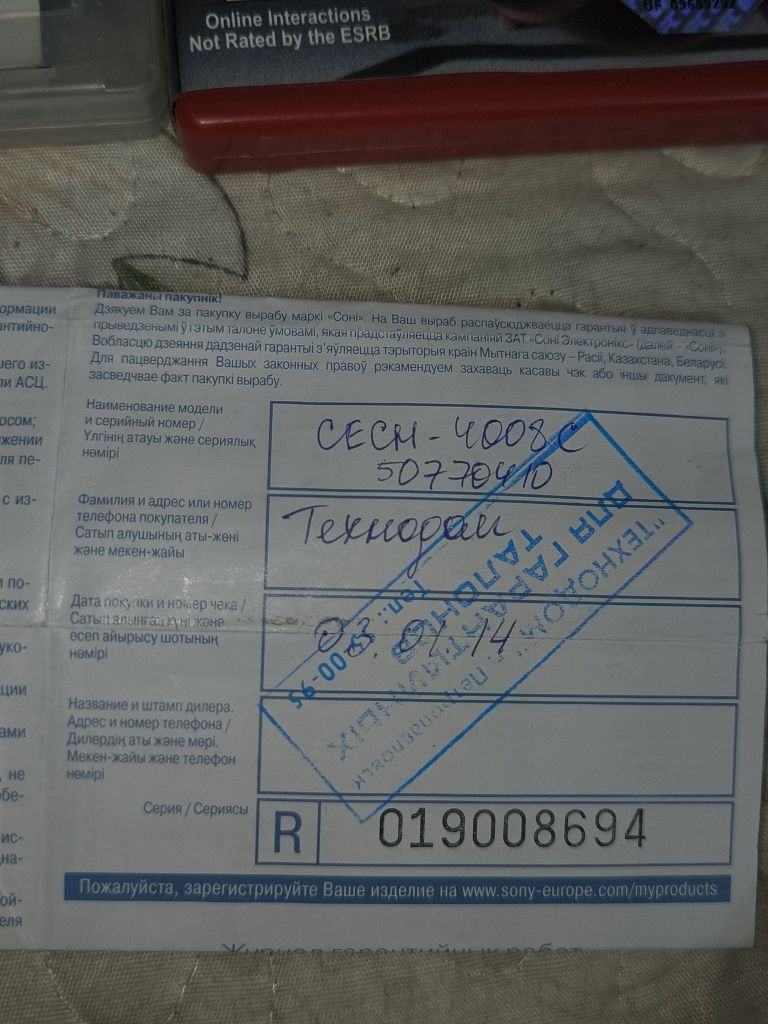 Продам Пс3 Плейстейшен, Playstation 3 super slim