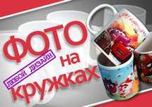 Кружки с нанесением логотипа в Алматы, цветные, хамелеон, белые.